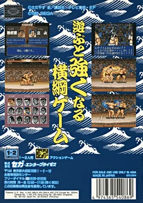 Aa Harimanada (Japan) box cover back